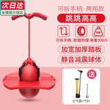 MAIER FEILE跳跃玩具儿童弹力跳跳球蹦蹦球平衡感统训练户外运动器材青蛙跳杆 红色 可拆卸跳跳球