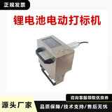 手持式锂电池电动打标机电源款插电款金属不锈钢刻字钢印打码机 手持式电动打标机