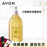 AVON雅芳小黑裙身体乳全身润肤乳经典香氛香体保湿滋润补水 沐浴露400g*1瓶