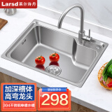 莱尔诗丹（Larsd） 304不锈钢水槽单槽 拉丝不锈钢洗菜盆 厨房水槽 厨房洗碗盆 304不锈钢单槽580*430（含高弯龙头）