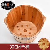 雷果木业杉木足浴桶泡脚木桶 洗脚木桶足疗桶木质洗脚盆带按摩粒穴位木桶 高30cm带珠木桶