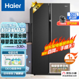 海尔（Haier）531升星蕴系列一级能效对开双开门家用电冰箱超薄风冷无霜母婴BCD-531WGHSS5ED9U1超大容量分储