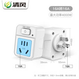 清风（kyfen） 清风10A转16A空调转换插座带开关大功率转换插头空调热水器抽湿器转换插头
