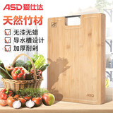 爱仕达砧板竹木菜板双面菜板可悬挂水果板案板剁肉板面板 大号 GJ28B3WG-H 40*28*3cm