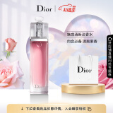 迪奥（Dior）魅惑清新淡香水50ml 香水女士 清新淡香 生日情人节送女友礼物