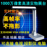 皓锐视讯高清书法教学仪高速扫描仪1600万W像素视频教学展台实物投影仪教学展示台讲课备课王高拍仪 1000万像素20倍放大HDMI接口