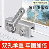 莱力威 窗户锁门窗限位器儿童安全锁铝合金纱窗限位卡扣推拉窗锁扣学校医院窗户安全锁 双孔窄款（螺丝15）适合轨道厚5-9mm