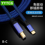 YYTCG 发烧usb音频线a-b dac解码线HIFI 单晶铜电脑声卡线 调音台连接线3.0 USB C转B【6N单晶铜*高保真无损音质】 2.0米
