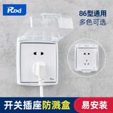 Puxi 86型防水盒插座保护盖 工程家用浴室防溅水卫生间防水罩 透明