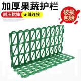 倾莱亦水果护栏 超市果蔬护栏水果蔬菜围栏 生鲜挡板货架堆头果蔬架隔板 加厚款【绿色护栏】十个起发货