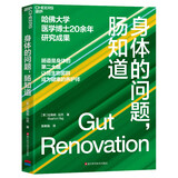 身体的问题 肠知道 让微生物菌群成为健康的养护师