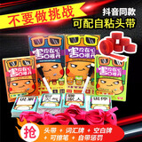 桌游害你在心口难开不要做挑战抖音同款游戏带道具卡牌休闲聚会团建游戏牌 害你在心口难开（经典版+扩充版+日常篇+抓狂篇)