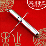 众福缘 银挖耳勺剔牙牙签牙钩掏耳勺扣耳勺随身便携套装送爸爸长辈 单个螺纹牙签+1支筒