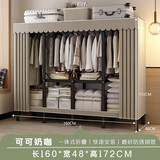 家丽·春天免安装折叠衣柜加固烤漆钢管全钢架简易布衣柜家用卧室收纳衣橱 1.6米可可奶咖（加厚碳钢管)