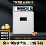 暖立方 孵化机全自动鹅鸽子鸟蛋大中小型孵化器设备家用型孵蛋器 【变频三用机】880枚新款