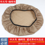 震世灯罩防刺眼婴儿吊灯卧室吸顶灯外壳罩灯具布套柔光罩挡光 大号 咖啡色 适配33-45厘米