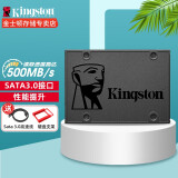 金士顿（Kingston） ssd固态硬盘 预装电脑台式机笔记本2.5英寸 SATA3.0 A400 240G 非256g【加装机套装】