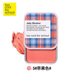 too cool for school涂酷腮红小铁盒果冻腮红膏裸妆正品 5#苹果色 单色