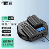 绿巨能（llano）尼康电池 EN-EL15相机电池 QC3.0快充充电器D750 D7100 D7000 D610充电套装电池*2充电器*1