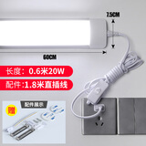 迈林森壁灯长条1.2米免打孔直插式led灯管墙壁灯家用无频闪超亮阅读台灯 铝品质款0.6米20W+1.8米直插线