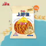 上好佳【38元8包】 多种口味休闲零食 解馋零食随意搭配 (70g-85g)/袋 芝士条