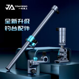 一帆精工擎天柱二代钓台配件炮台架加厚铝合金鱼护架饵料架配件 钓台三件套【仅限二代超轻钓台】