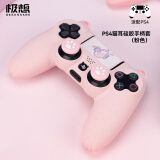 极想 PS4手柄保护套可爱防摔防滑全包硅胶套国行游戏机手柄保护壳周边配件 PS4猫耳硅胶手柄套（粉色）