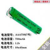 适用飞利浦剃刮胡剃须刀PQ216 PQ190充电电池1.2V通用更换配件7号 AAA750