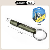原始人 哨子高音响金属求生哨高端口哨乐器户外口哨报警哨子 丛林绿短款