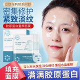 倾姿堂胶原蛋白童颜面膜女补水保湿改善肌底紧致肌肤提亮肤色母亲节礼物 5盒 25片 实惠装