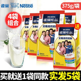 雀巢高钙全脂奶粉成人青少年营养早餐成人奶粉375g袋装 全脂奶粉375g*4袋【实发5袋】