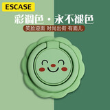 ESCASE 手机指环扣 桌面支架直播超薄环扣支撑后背懒人iphone12华为支架追剧视频可爱笑脸款抹茶绿