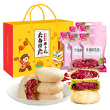 绫悦花语云南特产鲜花饼(6袋共1200克)昆明大理旅游伴手圣诞节送礼 鲜花饼1200克共6袋礼盒装