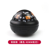 灰常越野行驶专用 车载指南针 车用指南球 高精度 防暴晒不漏油 背胶款