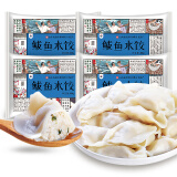 泰祥（TAIXIANG） 泰祥速冻鲅鱼水饺360g*4袋 共80个 360g*4袋 1.44kg