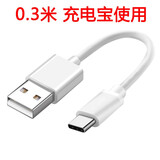 GAGZ typec数据线弯头安卓手机充电宝短线快充游戏吃鸡神器充电线华为P40荣耀小米10电源线9 Typec快充5A数据线【白色*0.3米】充电宝用