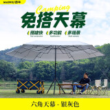 迈牛（MYNEW）天幕户外露营防晒黑胶涂银多人免搭建速开遮阳棚便携式沙滩公园伞 4.6米六角天幕-银灰色（2-15人）