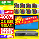 镭威视监控器设备套装400万POE高清夜视网络摄像头室外户外防水手机远程商用超市工厂车间小区送显示屏 400万8路套装+送显示屏 不含硬盘