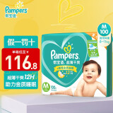 帮宝适（Pampers） 纸尿裤宝宝尿不湿婴儿尿裤干爽透气尿布湿男女宝宝通用 超薄干爽M100片