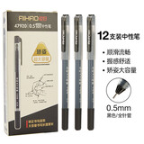 爱好矫姿大容量中性笔0.5全针管黑色水笔学生用文具用品签字笔黑蓝红水性笔三角型笔杆一次性黑笔 47920黑色0.5全针管12支
