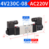 AirTAC原装亚德客电磁阀4v210-08 4v310-10AC220V换向阀D24v现货当天发货 4V230C-08 AC220V