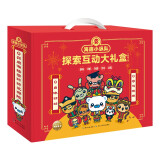 海底小纵队探索互动大礼盒 新年礼盒（10册故事书 开心过大年附赠新年礼物）