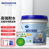 牛元（NIU YUAN）强效瓷砖背胶渗透粘接剂玻化砖瓷砖界面剂背涂胶瓷砖粘胶粘合剂 瓷砖背胶4kg（高强耐水）