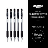 斑马牌（ZEBRA）中性笔 0.5mm子弹头签字笔 学生标记笔走珠水性笔 C-JJ100 JELL-BE 黑色 5支装