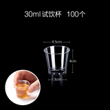 喇叭花航空杯一次性杯子硬质塑料杯加厚透明杯小试喝杯品尝杯 30ml试饮杯100个 航空杯