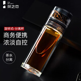 茶之恋双层玻璃杯茶水分离杯男女高档泡茶杯子便携水杯老师礼物送父母