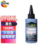 绘威 678xl 适用惠普4518墨盒HP3548墨水1018黑色1518彩色4648打印机2548 【墨水】100ML（黑色）