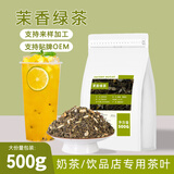 以慕茉莉绿茶奶茶店专用茉香绿茶水果茶柠檬茶茉莉花茶奶绿茶底原材料