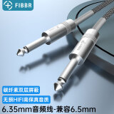 菲伯尔（FIBBR） Basic 6.35mm公对公音频线连接线对录线 音箱功放麦克风电吉他电子琴鼓调音台转接线 5米