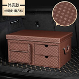 威纳尔（DWXB）汽车收纳后备箱储物箱子车内后背尾箱车载整理用品宝马奥迪奔驰箱 魔方棕【外兜款】【保温袋】